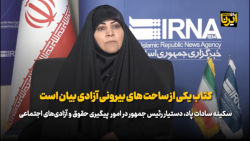 کتاب یکی از ساحت های بیرونی آزادی بیان است کتاب یکی از ساحت های بیرونی آزادی بیان است