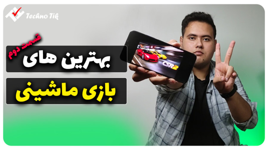 معرفی بهترین بازی های ماشینی و مسابقه ای - پارت دوم زمان207ثانیه