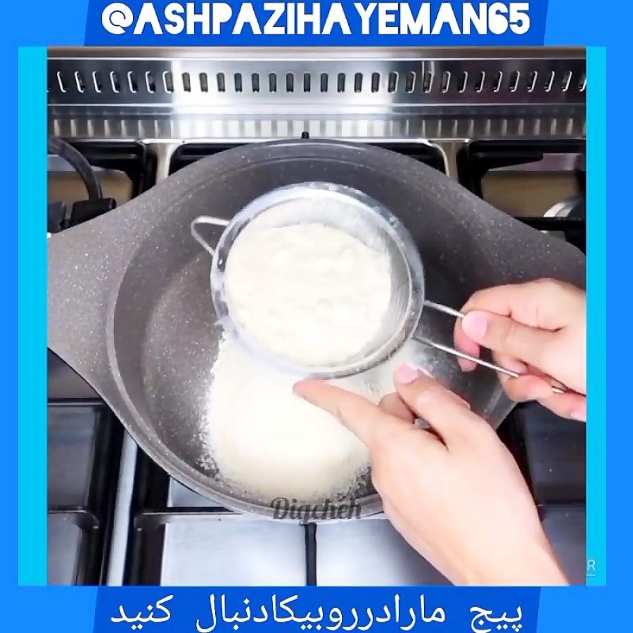پخت بیفر خوردنی