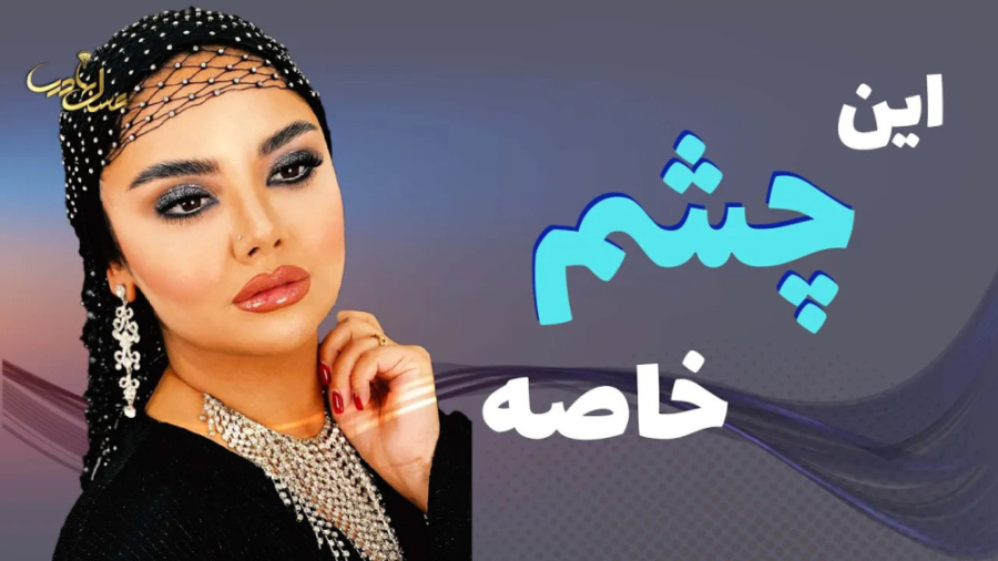 آموزش یه سایه بسیار جذاب و خاص | سایه گیلتری اسموکی