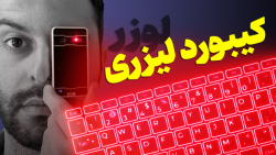 این عجیب ترین کیبوردیه که بررسی کردیم! این عجیب ترین کیبوردیه که بررسی کردیم!