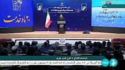 سخنان رئیس جمهور در مراسم افتتاح 7 طرح فیبر نوری سخنان رئیس جمهور در مراسم افتتاح 7 طرح فیبر نوری