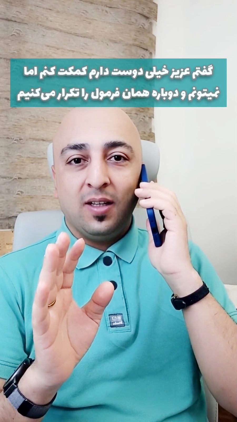 آموزش نه گفتن (حرفه‌ای و مودبانه)