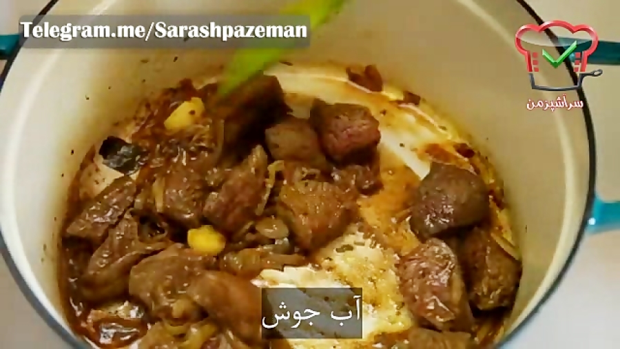 آموزش آشپزی - طرز تهیه راگو گوشت