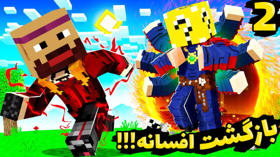 انتقام جویان اما سوپرایز بزرگ...