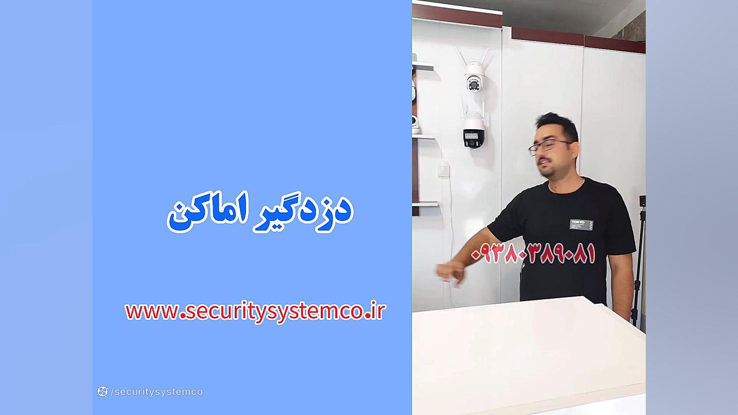 شوک سنسور دزدگیر اماکن - دستگاه ضد ضربه - مگنت درب و پنجره کله پوک