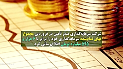 رکوردی جدید برای "تاصیکو" رکوردی جدید برای "تاصیکو"