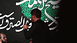 شور |سلسه ی موی دوست  کربلایی...