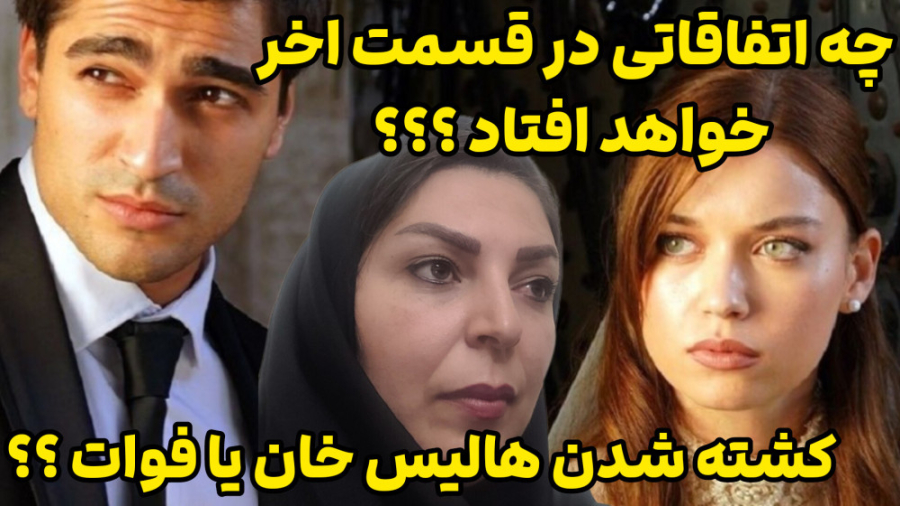 نقد و پیش بینی قسمت اخر و تئوری ها در سریال چشم چران عمارت //مرگ هالیس یا فوات لیپوساکشن