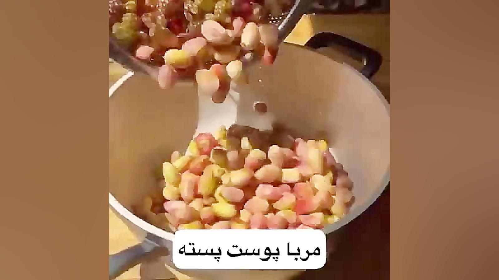 مربای پوست پسته لیفت گردنایمپلنت دندان