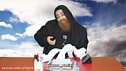 کلیپ طنز سرنا امینی : بهشت یا...