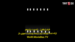 قسمت ۱۱ قیام ارطغرل زیرنویس فا...