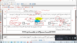 پیش بینی امتحان نهایی 1402