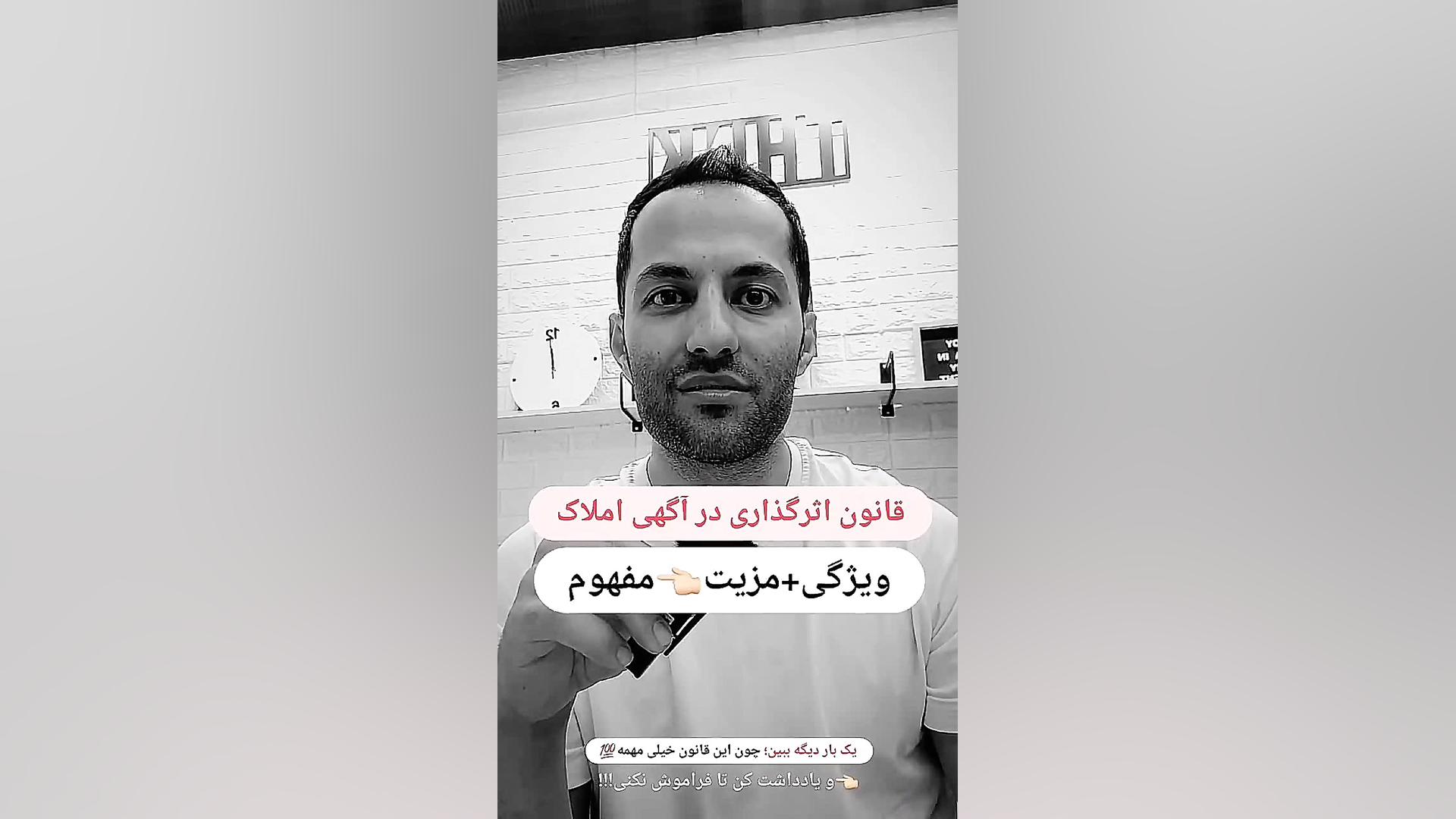 تبلیغ نویسی آگهی املاک (ویژه مشاورین املاک) آموزش پیشرفته املاک | طاها صادقی