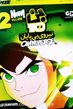 عکس روی جلد بن تن نیروی بی پای...