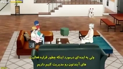 انیمه متحده شده قسمت ۶ با زیرن...