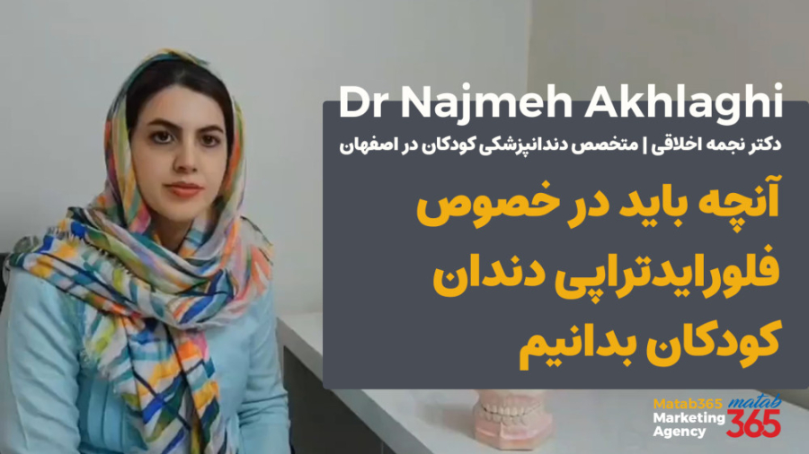 فلورایدتراپی در اصفهان