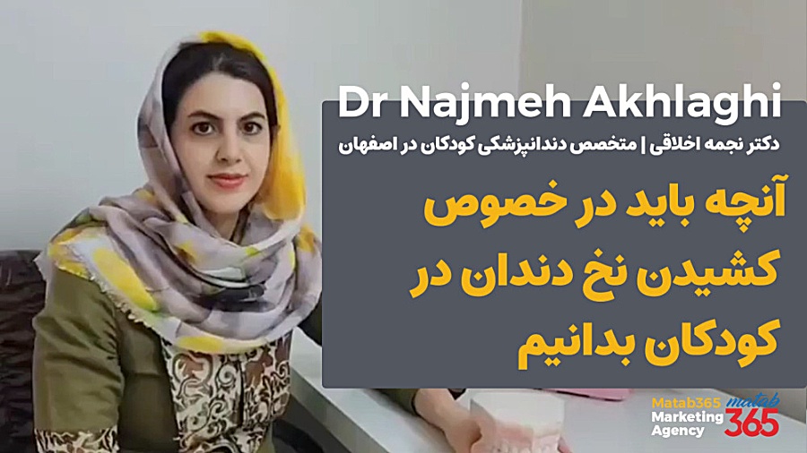 کشیدن نخ دندان در کودکان