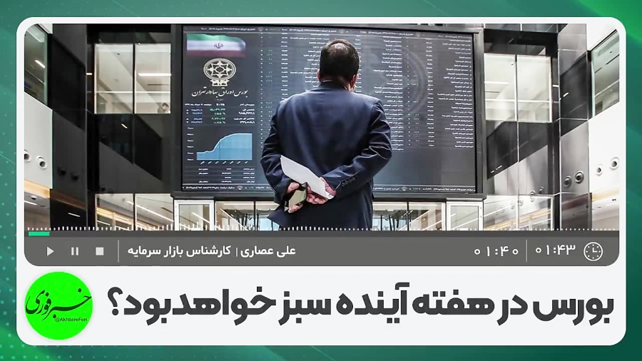 خبر خوب برای بورسی ها! خبر خوب برای بورسی ها!