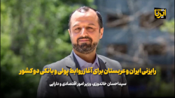 رایزنی ایران و عربستان برای آغاز روابط پولی و بانکی دو کشور رایزنی ایران و عربستان برای آغاز روابط پولی و بانکی دو کشور