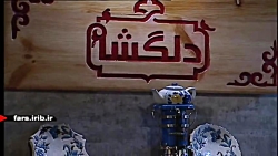 ترانه شاد و عاشقانه &quot; دلب...