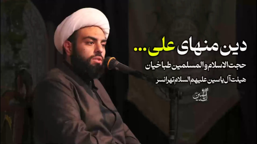 اصحاب پیامبر مجبور شدند خوانش جدیدی از اسلام معرفی کنند... زمان125ثانیه