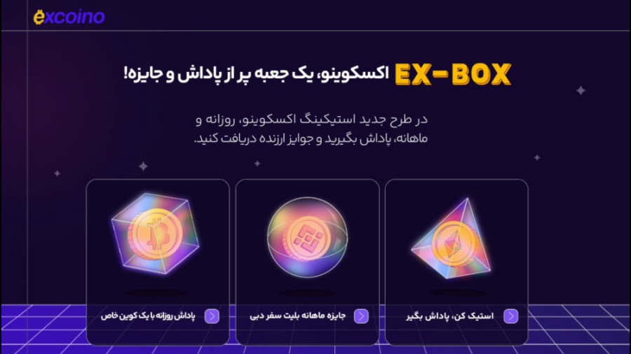 دریافت , پاداش , طرح , استیکینگ , ویژه , اکسکوینو , اکسکوینو

با , نگهداری , مبلغ , مشخصی , دارایی , خودتون , ۷٪ , ۱۴٪ , بگیرید!

پاداش , به‌صورت , سالانه , محاسبه , میشه , هرماه , حسابتون , واریز , اطلاعات , بیش‌تر , پاداش:

https: , www , excoino , com , blog , holders
