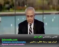 گرفتاری با خانواده  شوهر و تفا...