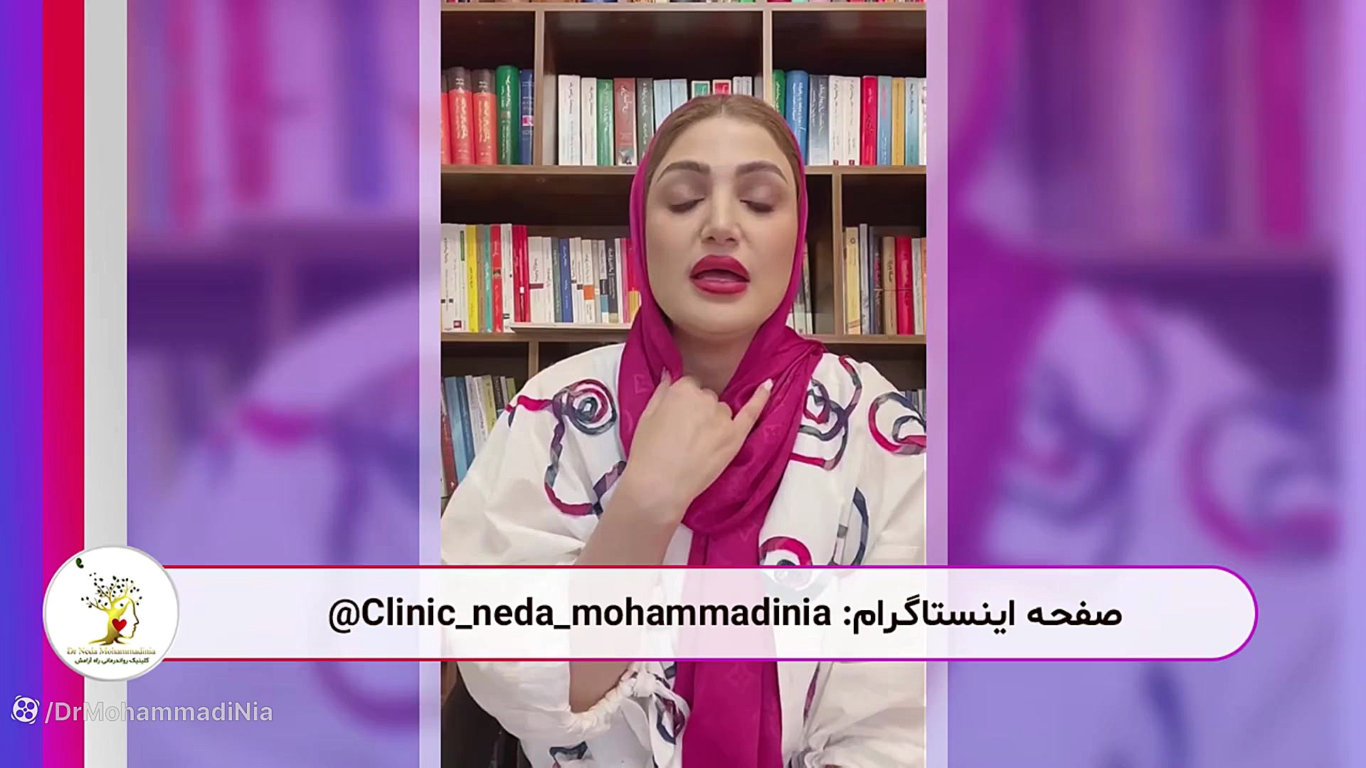 یک راهکار موفقیت در ازدواج دکتر ندا محمدی نیا - روانشناس