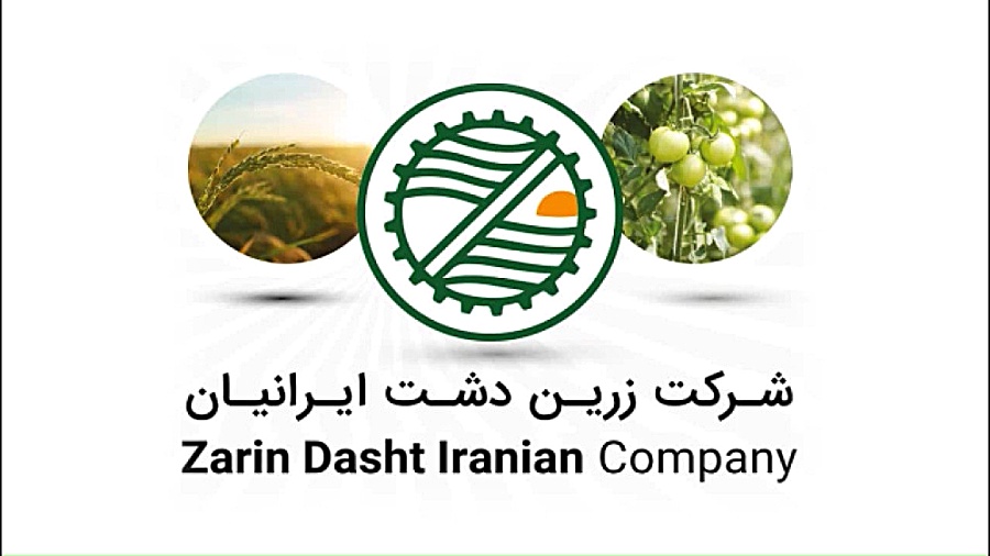 فیلم معرفی شرکت زرین دشت ایرانیان زمان321ثانیه