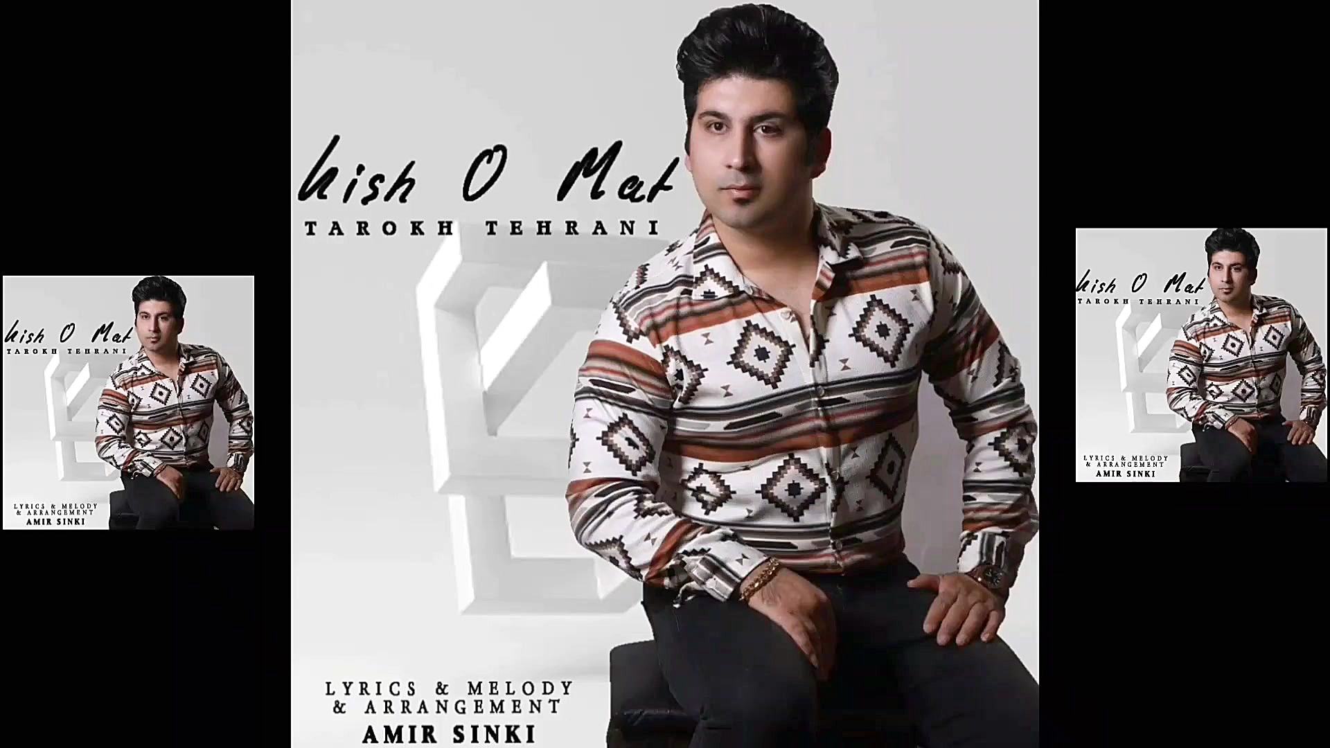 آهنگ کیش و مات با صدای تارخ تهرانی زمان78ثانیه