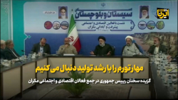رییسی: مهار تورم را با رشد تولید دنبال می کنیم رییسی: مهار تورم را با رشد تولید دنبال می کنیم