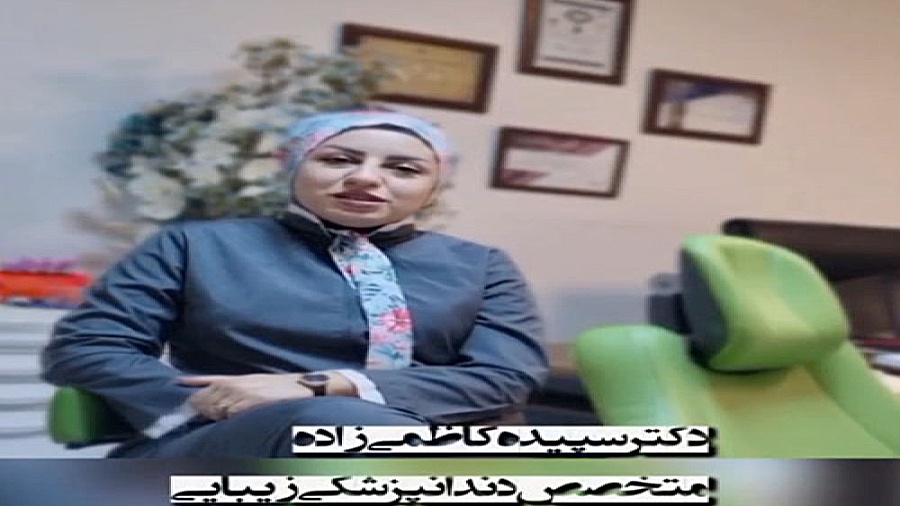 لامینیت سرامیکی (پارت اول) دکتر سپیده کاظمی زاده