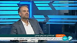میز اقتصاد: قیمت گذاری خودروهای مونتاژی میز اقتصاد: قیمت گذاری خودروهای مونتاژی