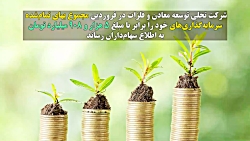 افزایش سرمایه گذاری در "تجلی" افزایش سرمایه گذاری در "تجلی"