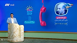 وزیر نیرو: اجرای طرح سراسری پاداش صرفه جویی برق آغاز شد وزیر نیرو: اجرای طرح سراسری پاداش صرفه جویی برق آغاز شد