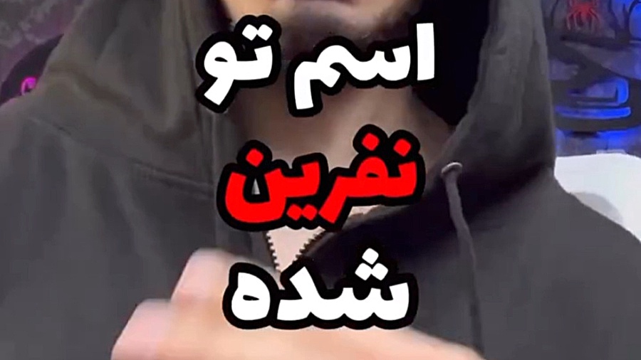 اسم تو نفرین شده(O_O)...؟! | کدوم در..؟! | عمو تئوری دکتر پوست