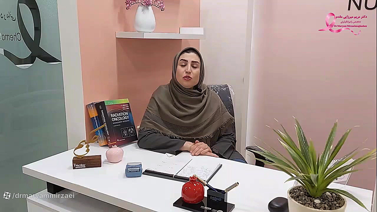 دکتر مریم میرزایی مقدم_نقش هورمون در ایجاد سرطان پستان دکتر مریم میرزایی مقدم
