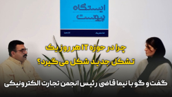 چرا در حوزه IT هر روز یک تشکل جدید شکل می گیرد؟ چرا در حوزه IT هر روز یک تشکل جدید شکل می گیرد؟
