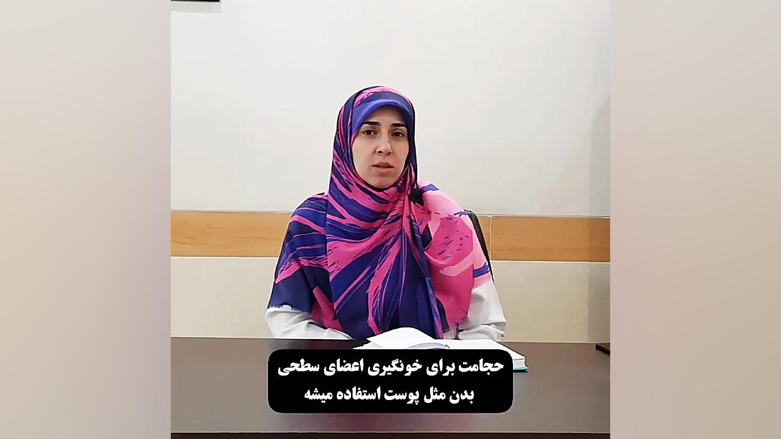 زالو درمانی ؛ مفید ولی ... دکتر زهرا سرباز حسینی