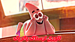 تعوری های باب اسفنجی!!|تعوری!!...