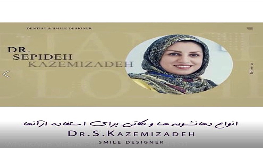 انواع دهانشویه و نکاتی برای استفاده از آن ها دکتر سپیده کاظمی زاده