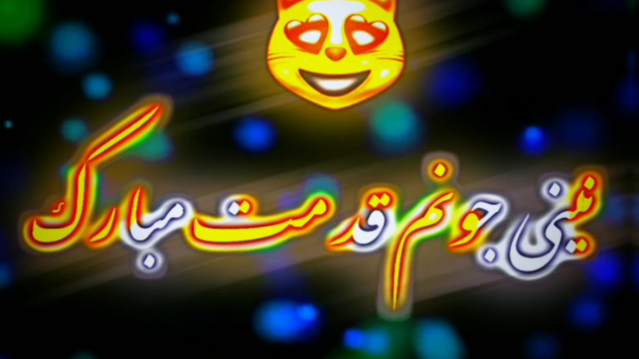 قدم نو رسیده مبارک اینسایزینگ