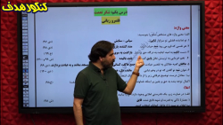 استاد احمدنیا(آمادگی امتحان نه...