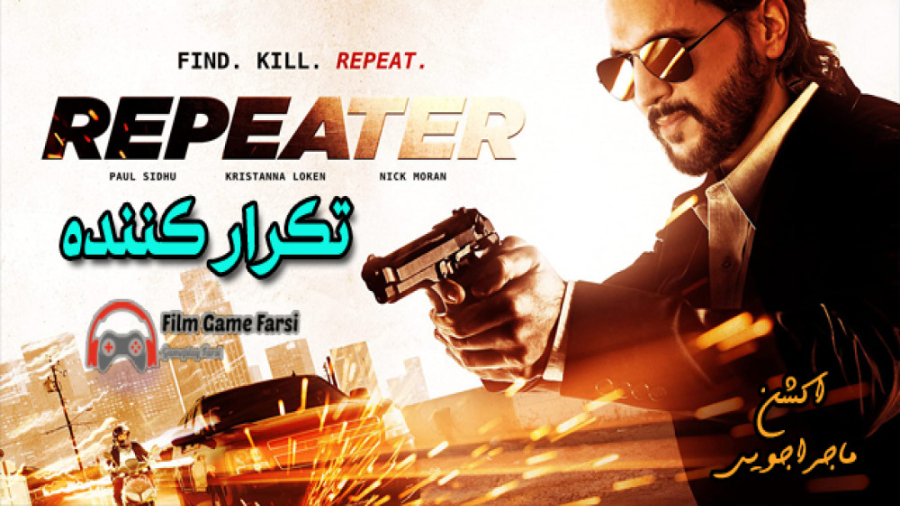 Repeater 2022 فیلم سینمایی اکشن تکرار کننده