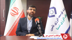 ورود نیروگاه توس به بازار سرمایه (قسمت سوم) ورود نیروگاه توس به بازار سرمایه (قسمت سوم)