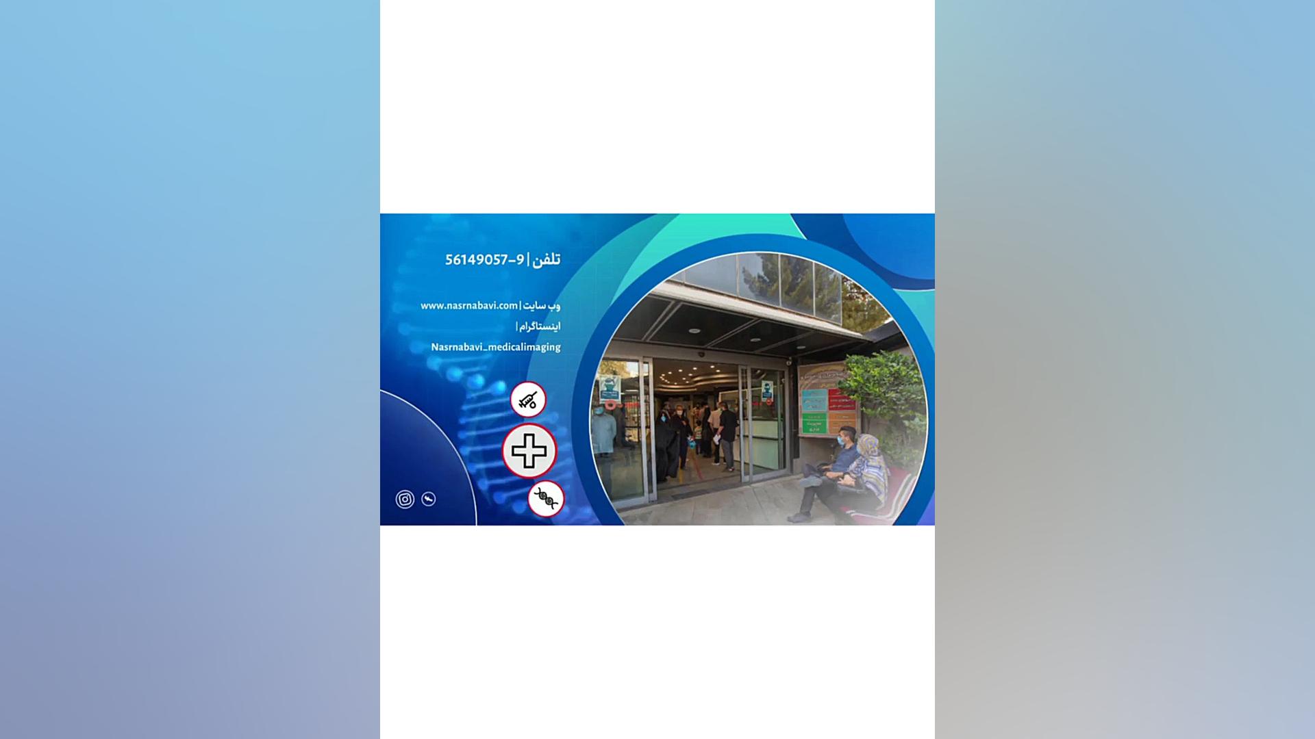 سونوگرافی در اسلامشهر تزریق چربی