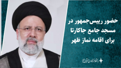 حضور رییس جمهور در مسجد جامع جاکارتا برای اقامه نماز ظهر حضور رییس جمهور در مسجد جامع جاکارتا برای اقامه نماز ظهر