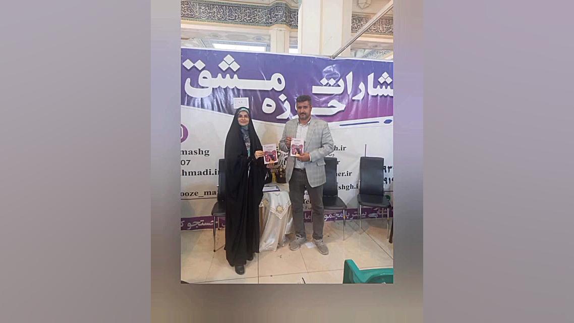 جشن امضاء کتاب شعر و بهداشت روان آر اف فرکشنال