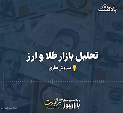 ️هفته آینده با افزایش قیمت دلار و ارز مواجه می شویم! ️هفته آینده با افزایش قیمت دلار و ارز مواجه می شویم!